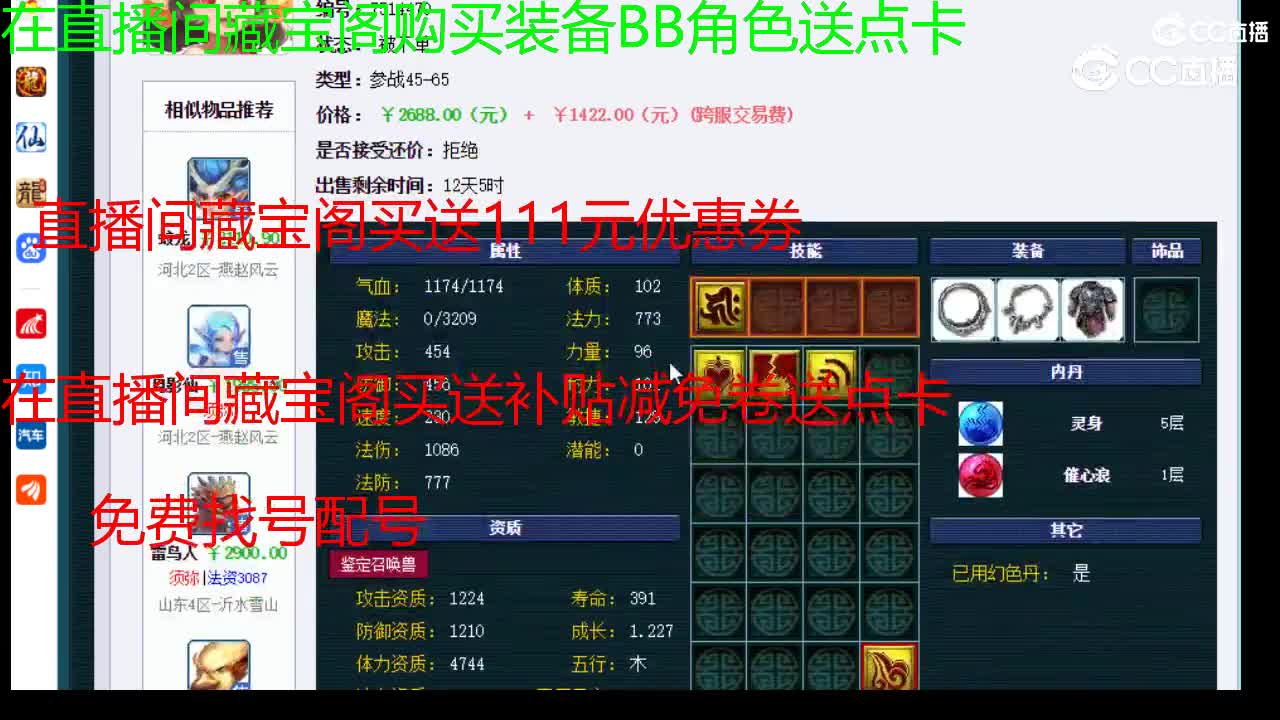 【主播点评】龙鲤