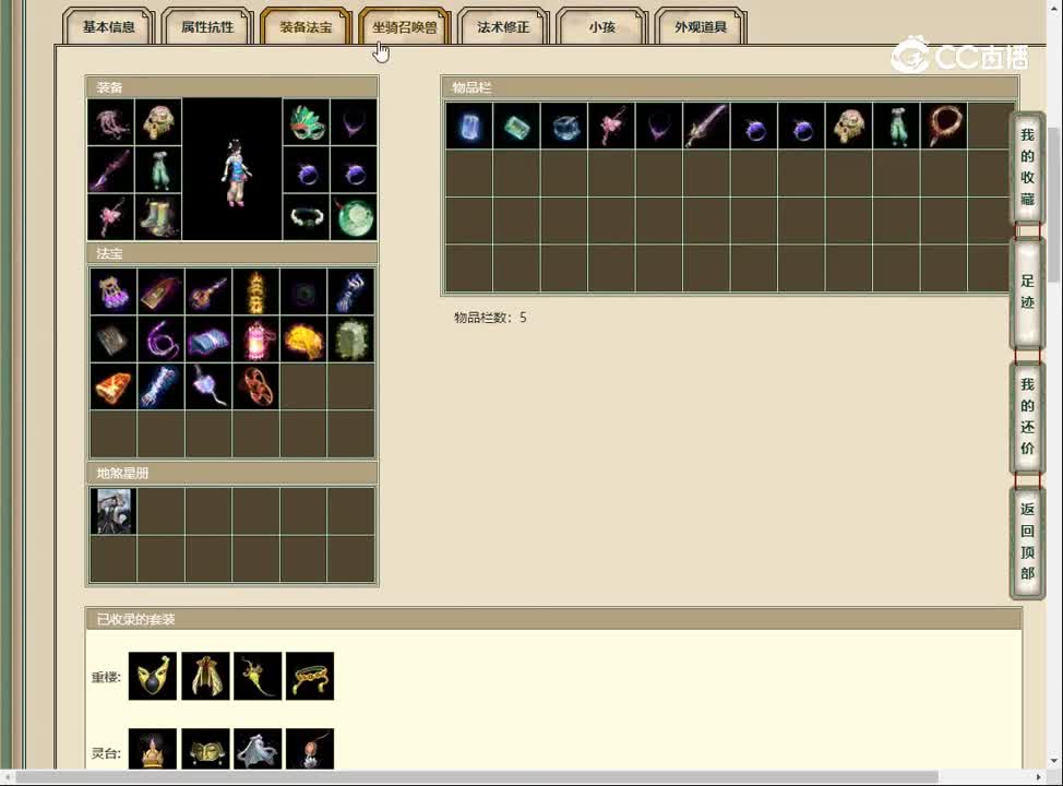 20230427傲雪凌霜190女仙