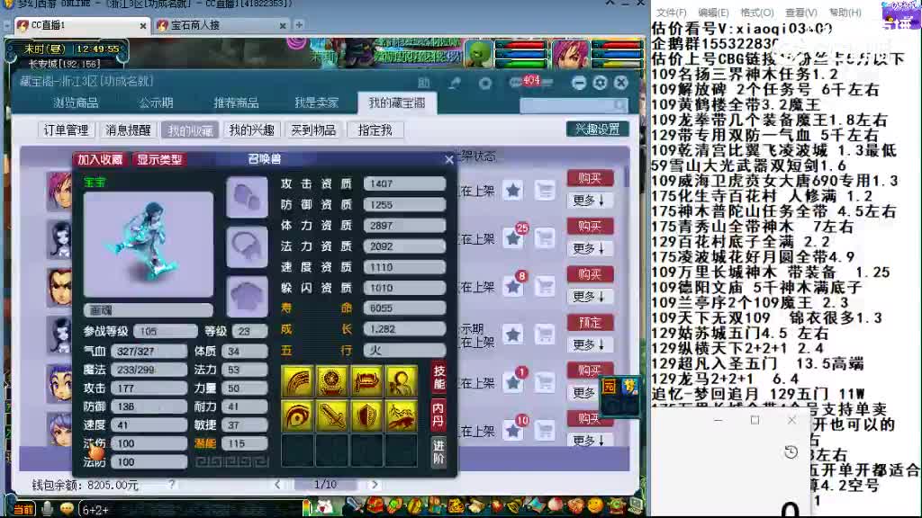 【主播点评】画魂
