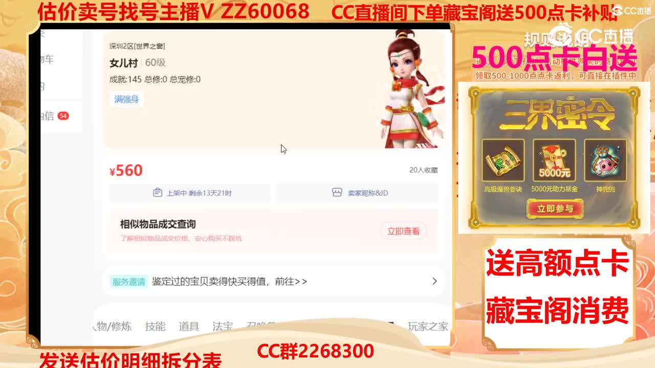 【主播点评】30378591