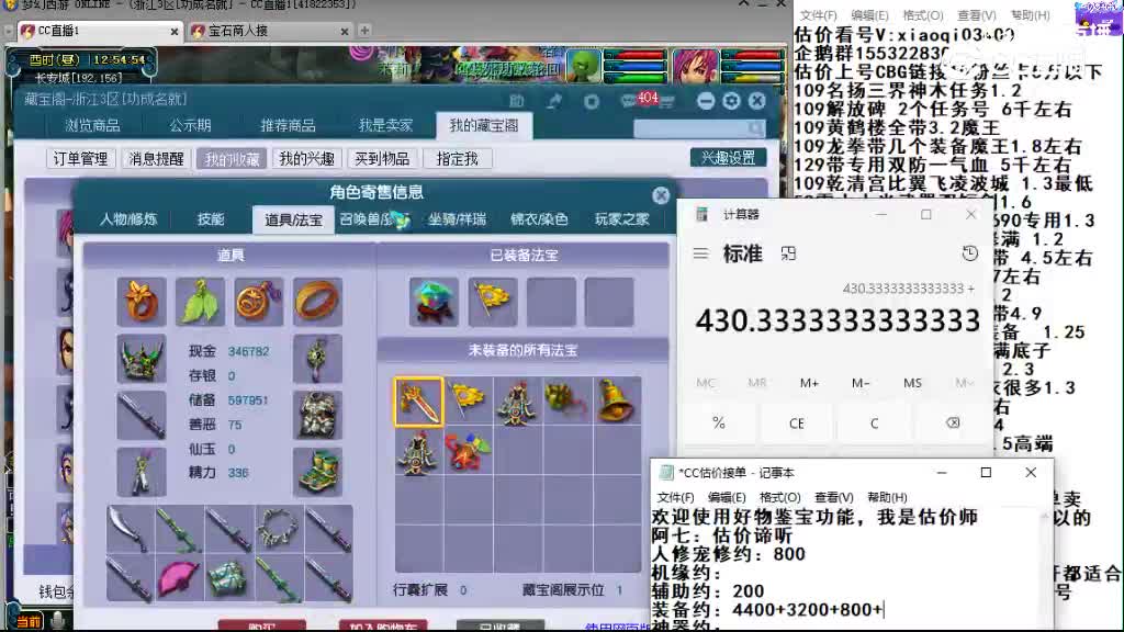 【主播点评】大唐官府