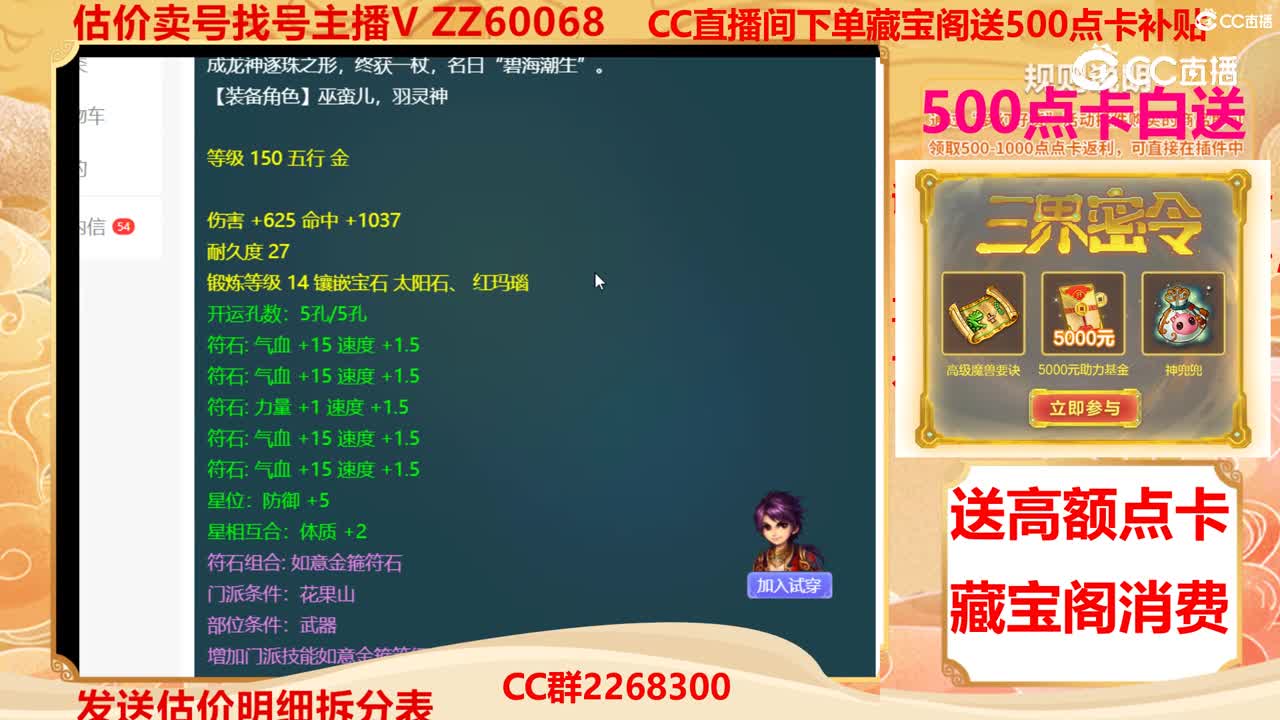 【主播点评】碧海潮生