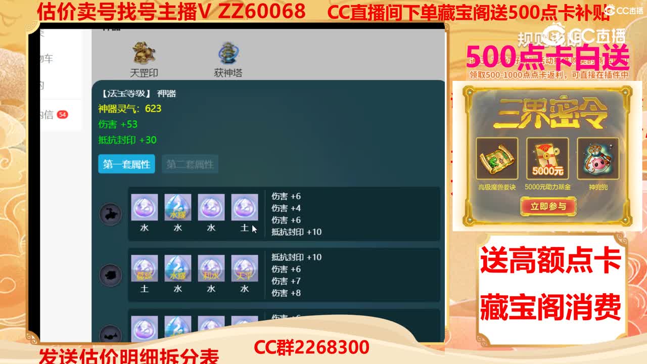 【主播点评】78111118