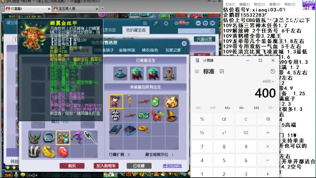 【主播点评】阴曹地府
