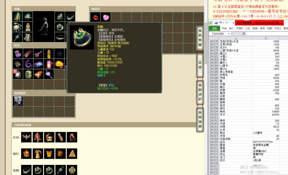 凌烟阁200女龙49999
