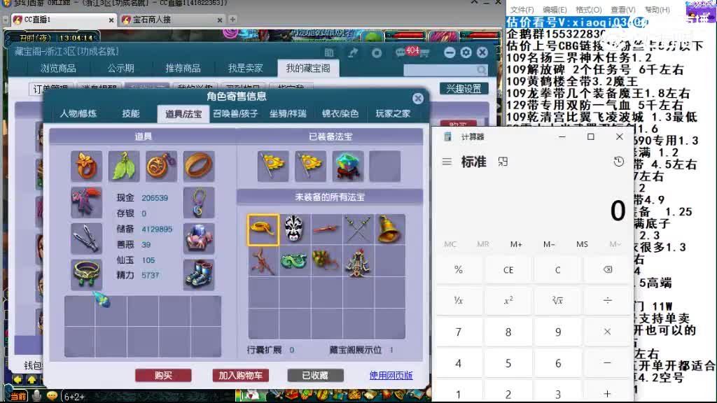 【主播点评】大唐官府