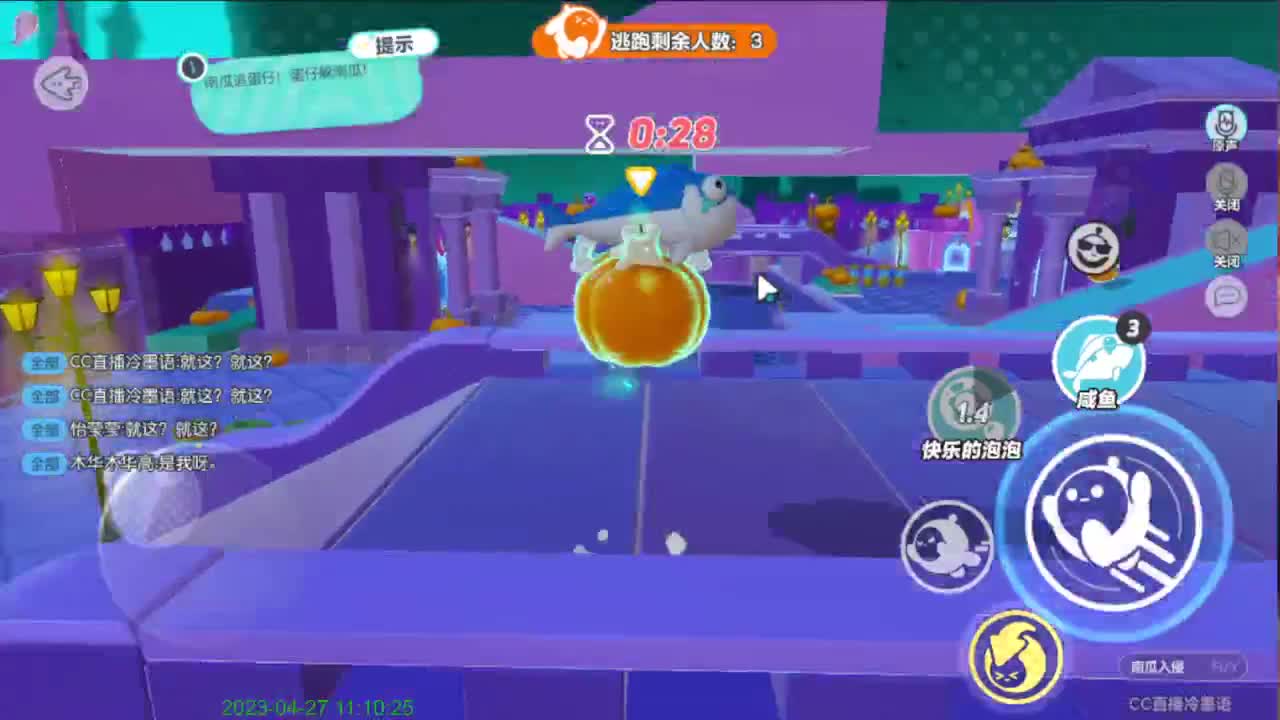 嗨，你好呀。 第3段