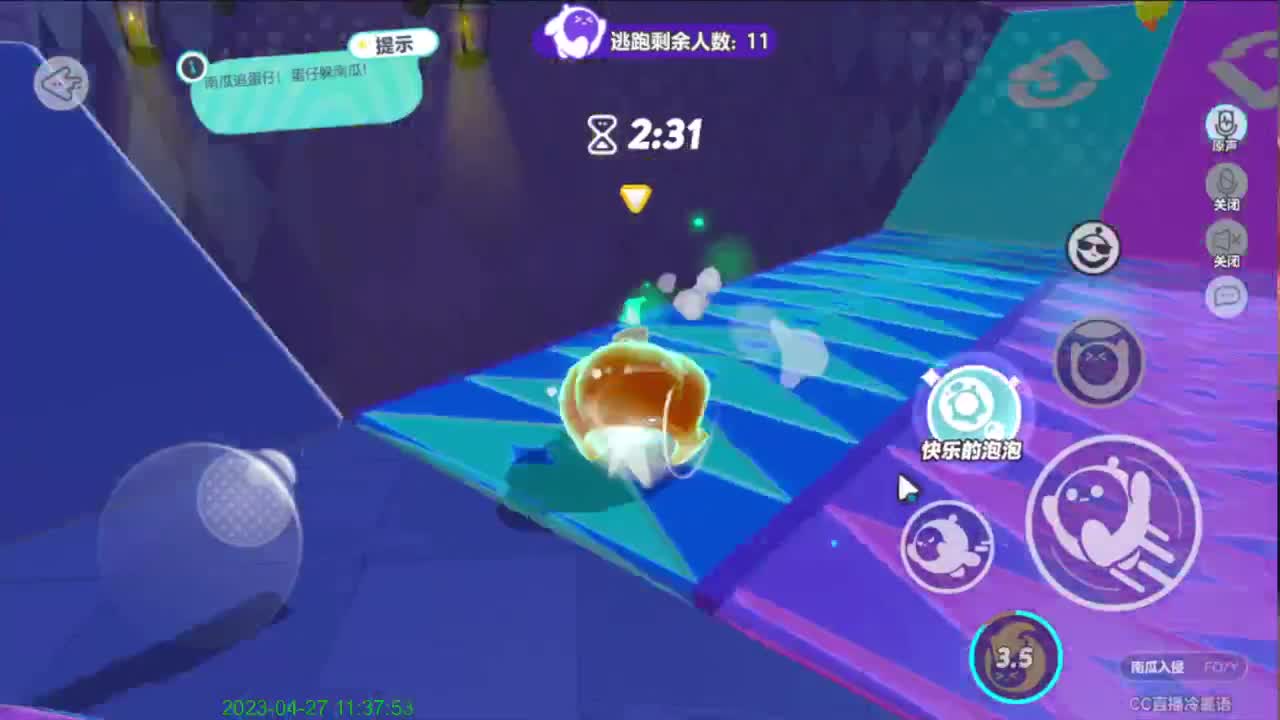 嗨，你好呀。 第4段