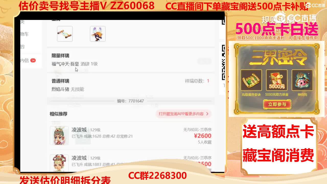 【主播点评】30026894