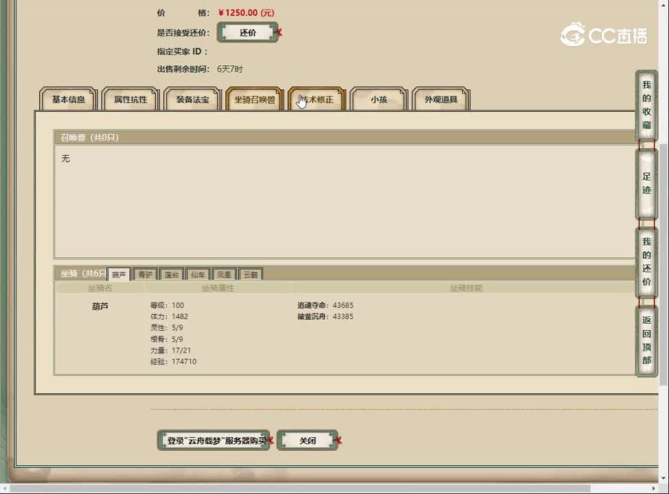 20230427云舟载梦164男仙