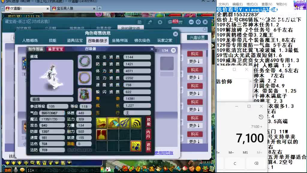 【主播点评】神木林