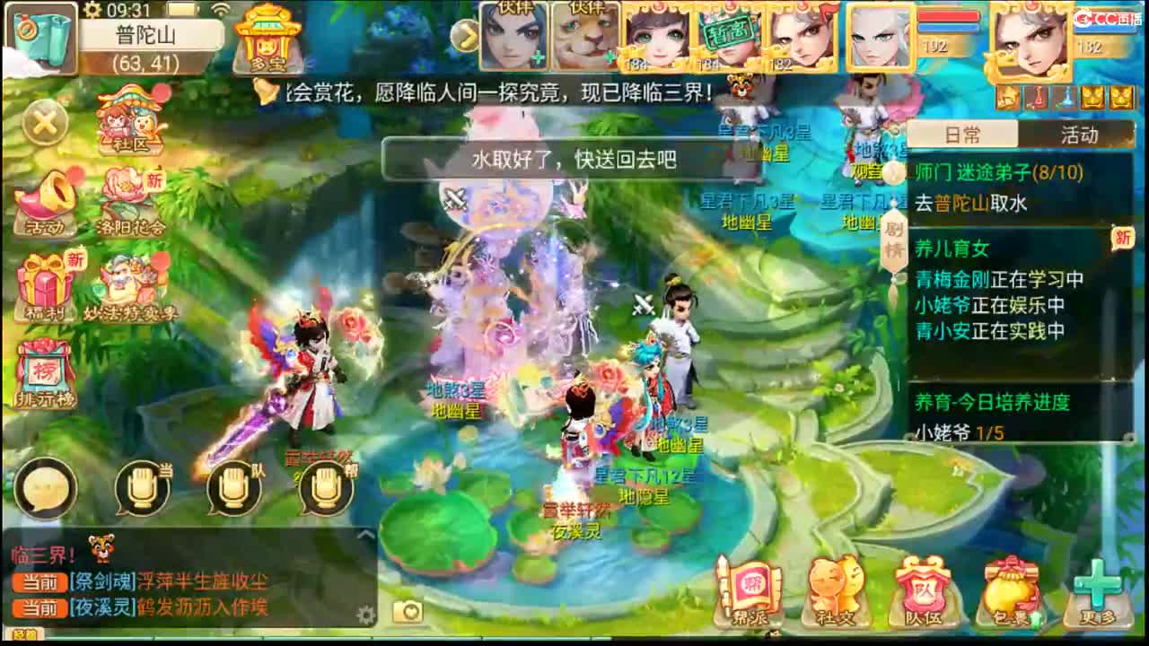 这个直播间很火 第1段
