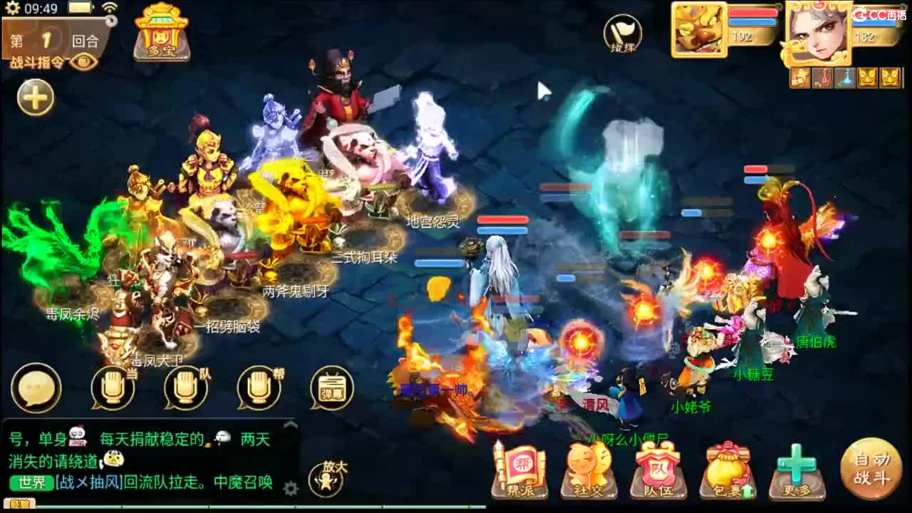 这个直播间很火 第2段
