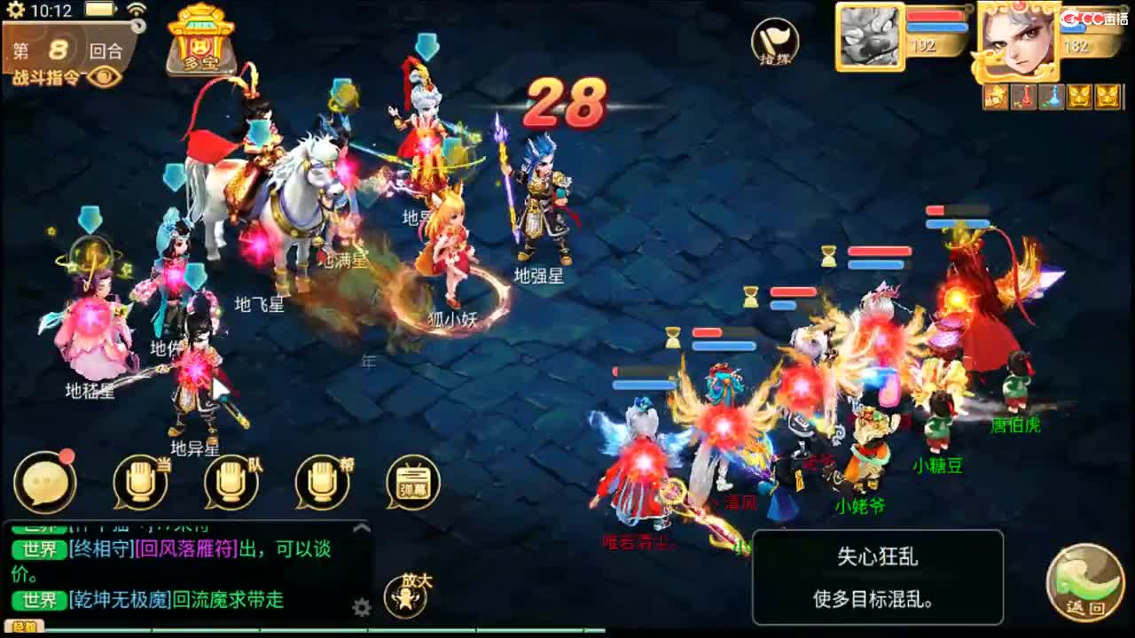 这个直播间很火 第3段