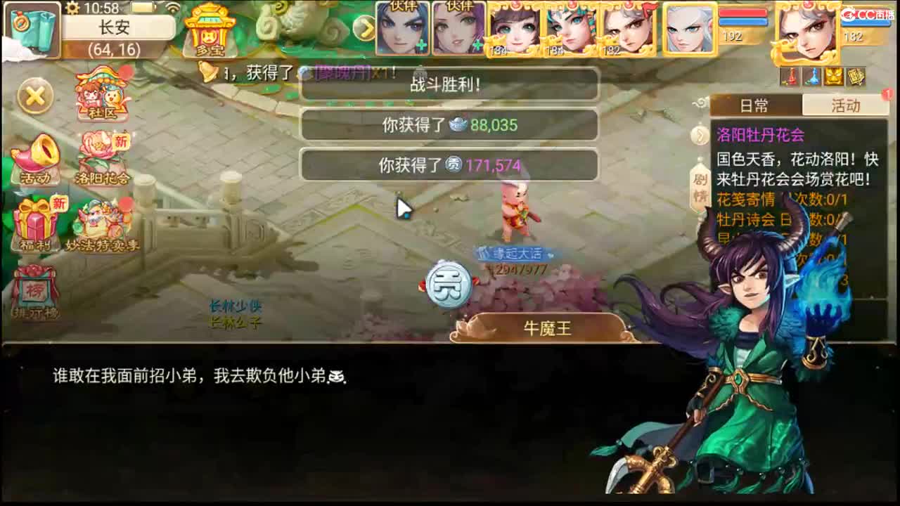 这个直播间很火 第4段