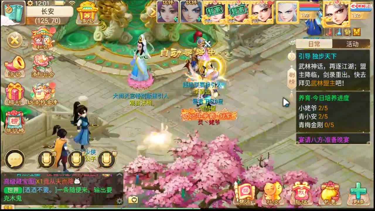 这个直播间很火 第6段