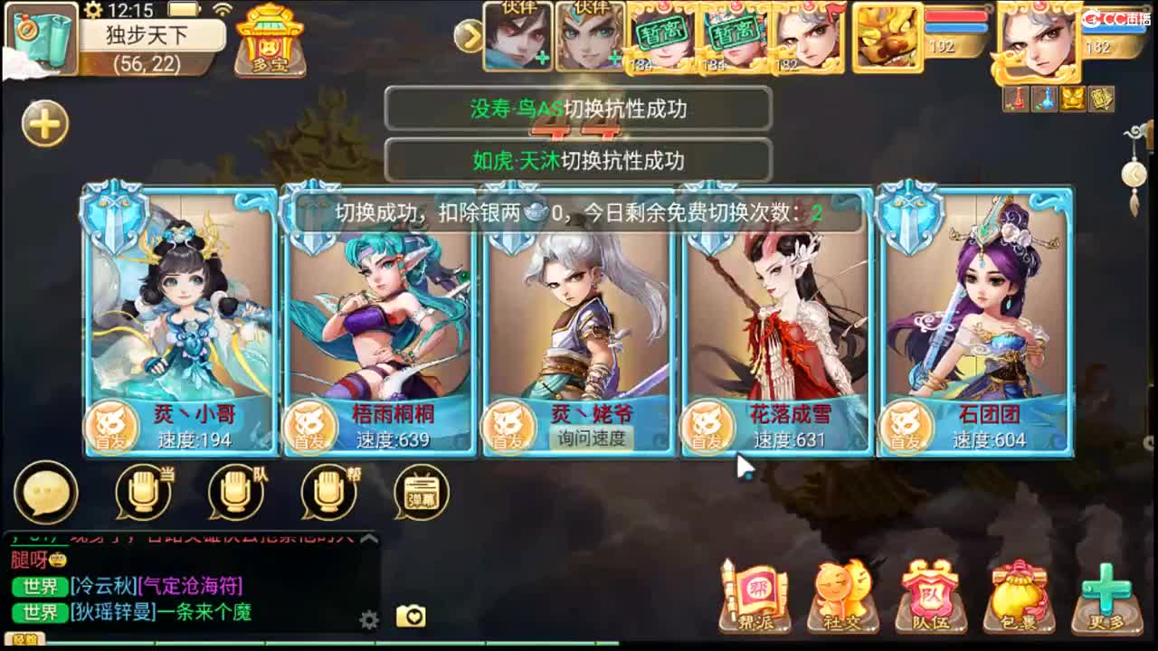 这个直播间很火 第7段