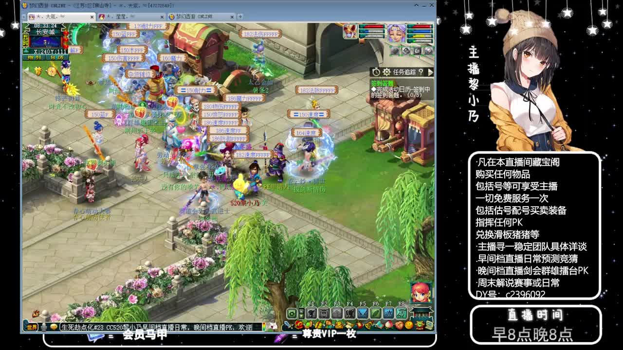 黎小乃-来人剑会上分 第1段