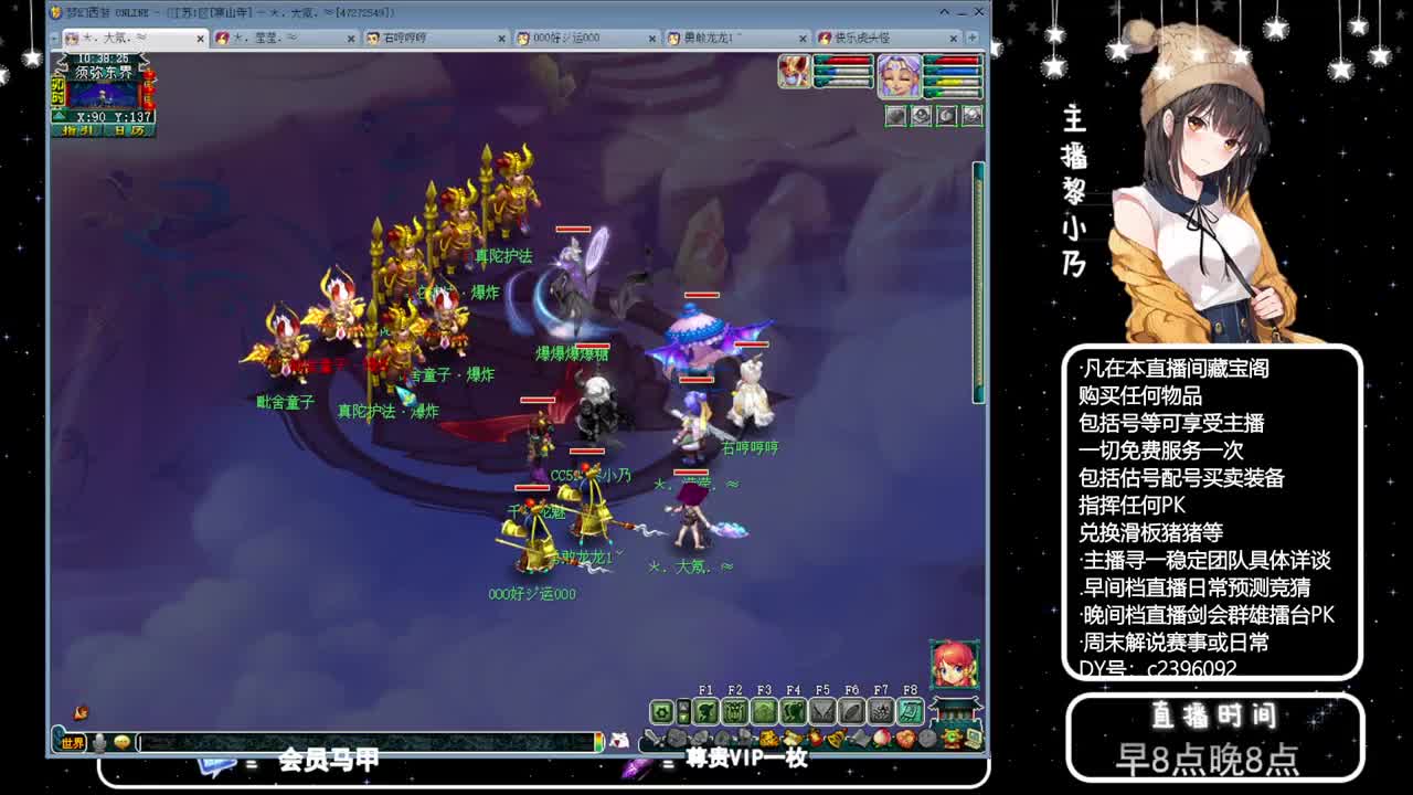 黎小乃-来人剑会上分 第5段