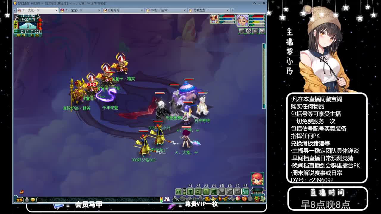 黎小乃-来人剑会上分 第6段