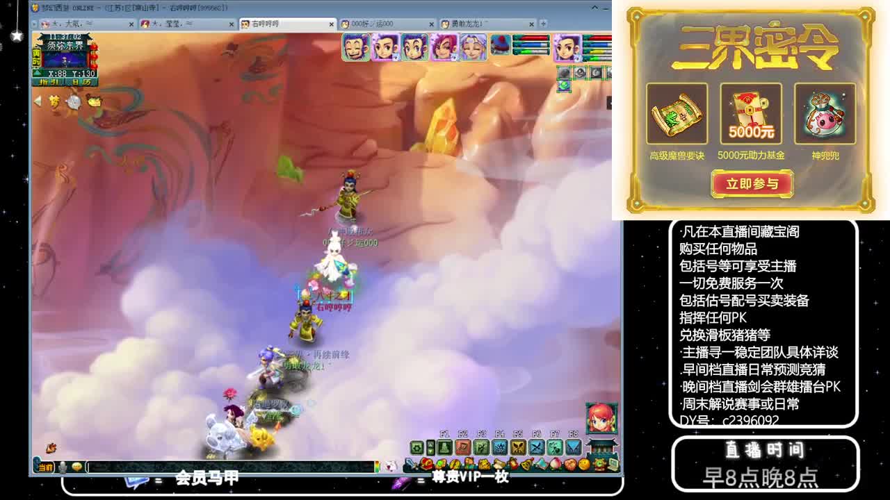 黎小乃-来人剑会上分 第7段