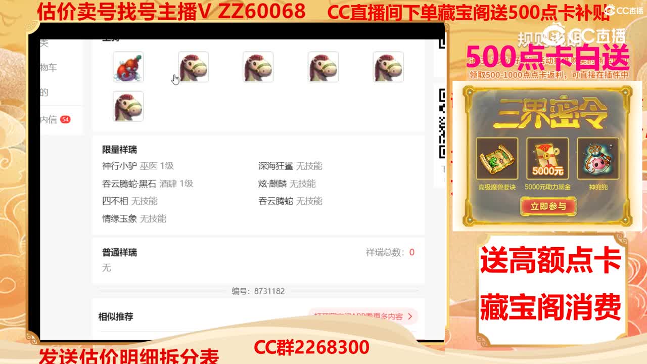 【主播点评】4081