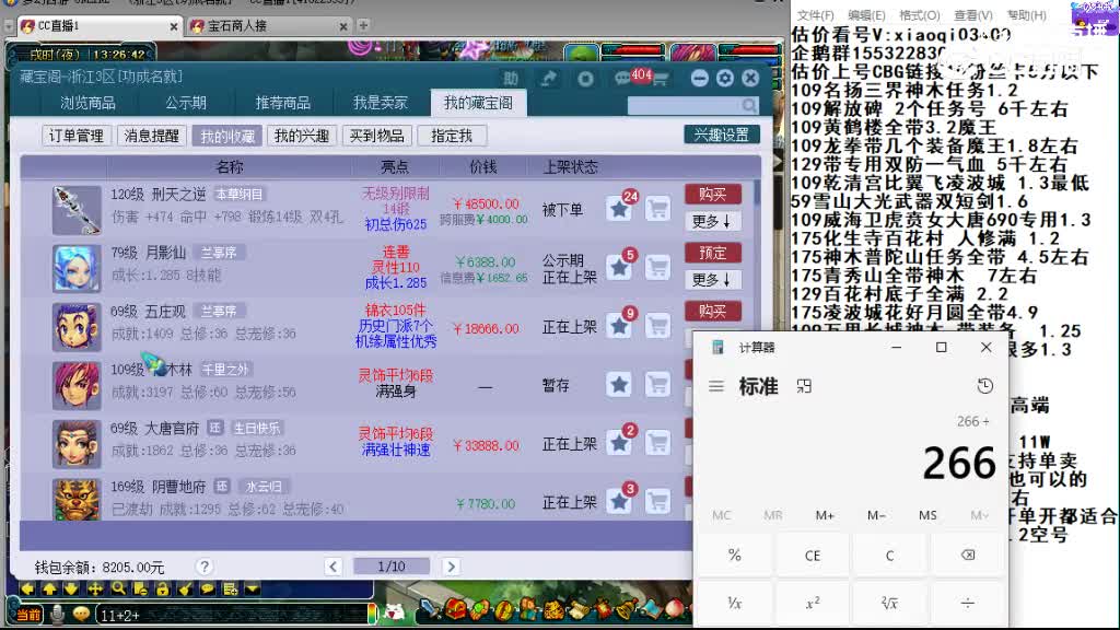【主播点评】刑天之逆