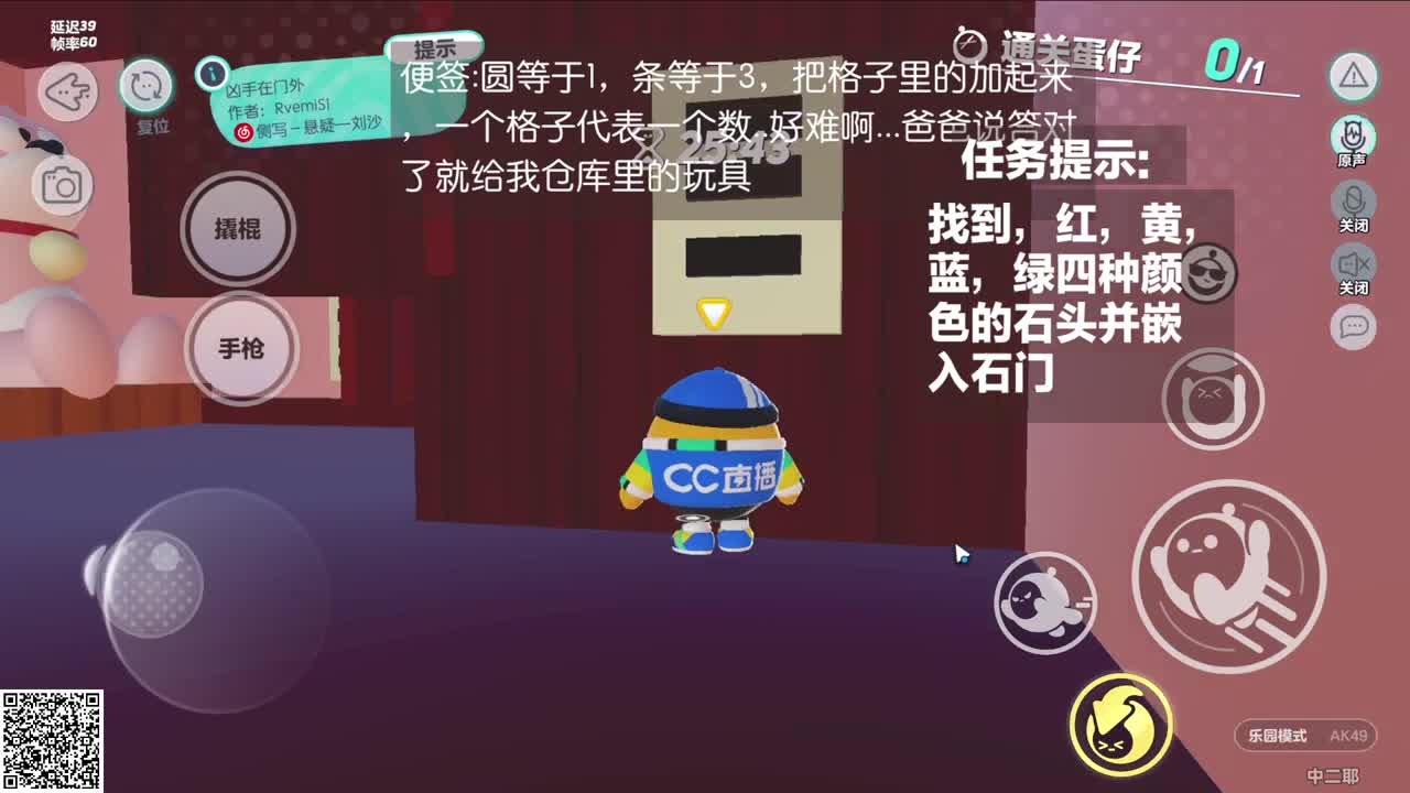 悠哉悠哉冲关 第4段