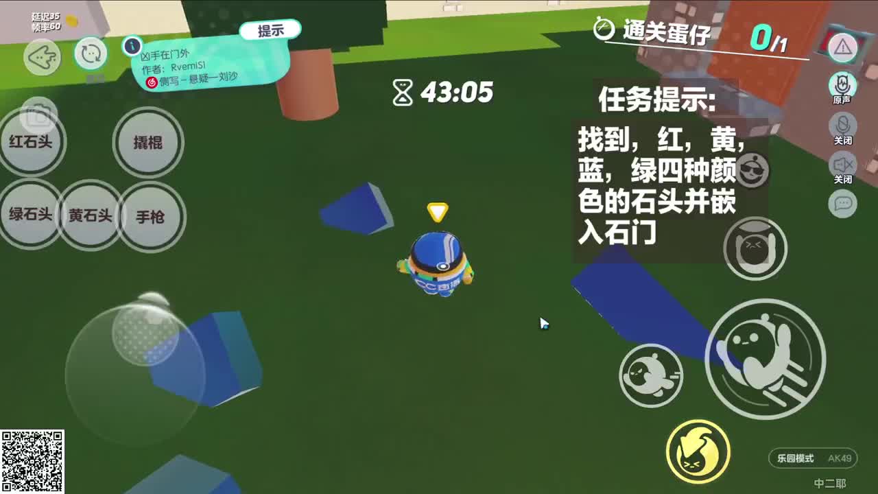 悠哉悠哉冲关 第5段