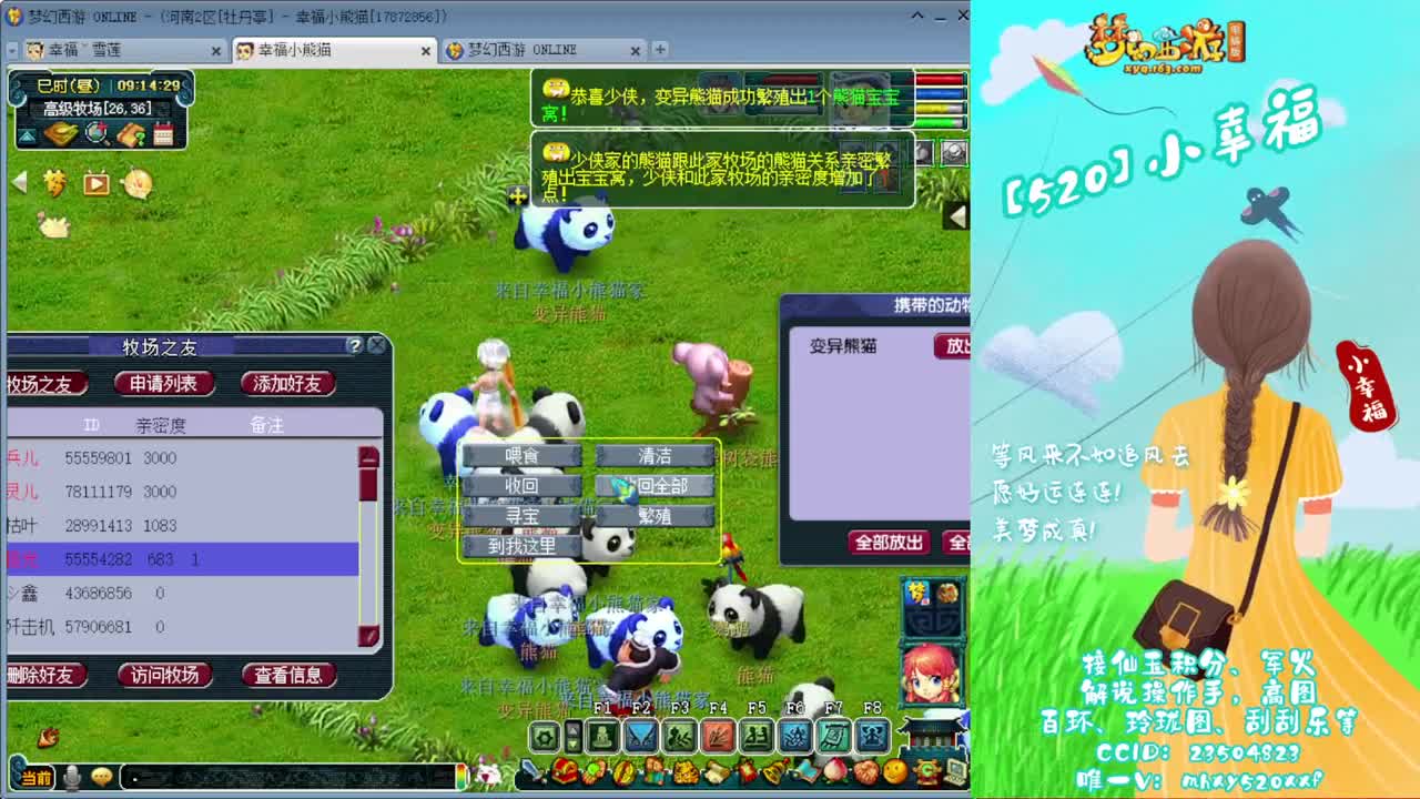 接仙玉积分❤接玲珑图高图军火解说 第2段