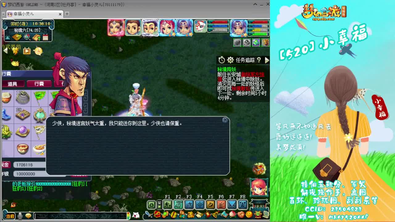 接仙玉积分❤接玲珑图高图军火解说 第5段