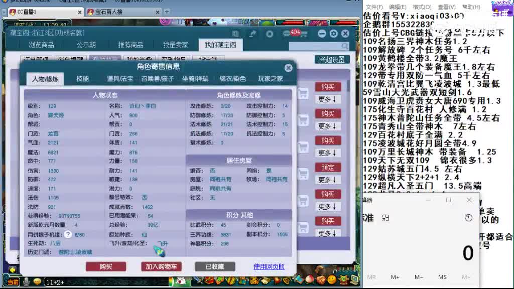 【主播点评】龙宫
