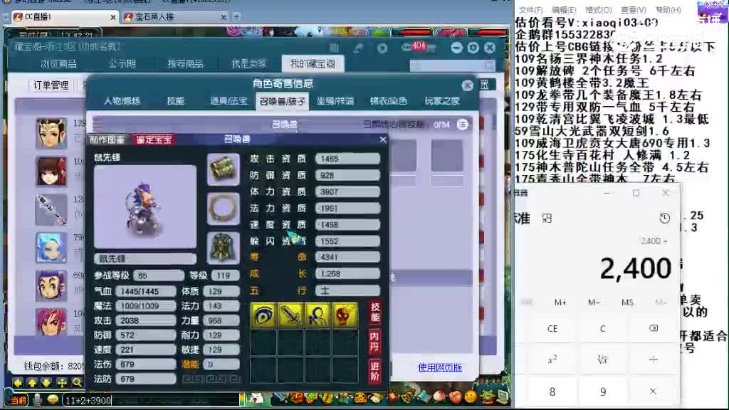 【主播点评】无底洞