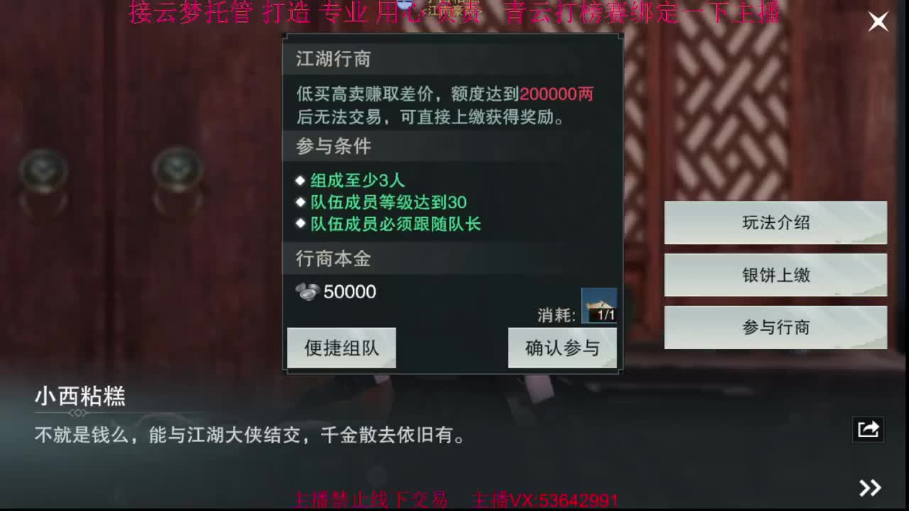 粉丝少 好下手 第3段