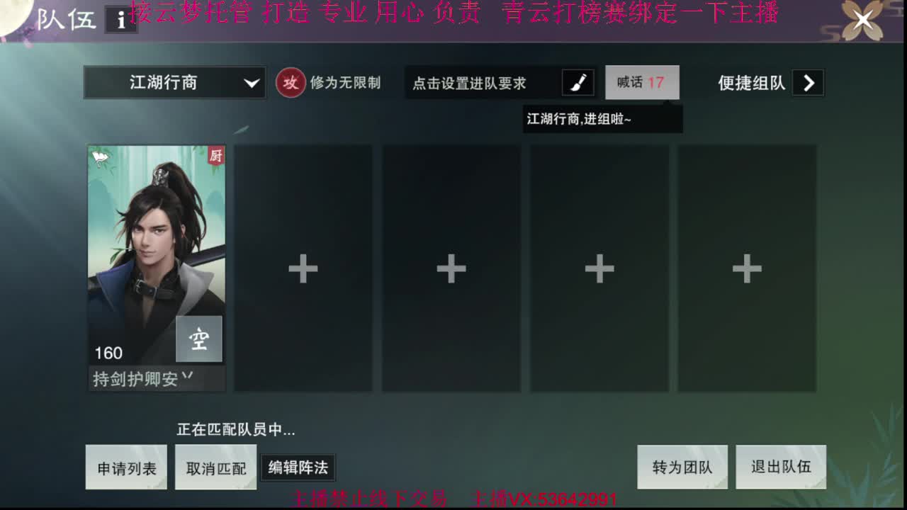 粉丝少 好下手 第4段