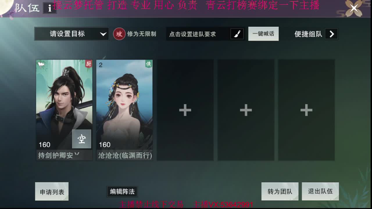 粉丝少 好下手 第5段
