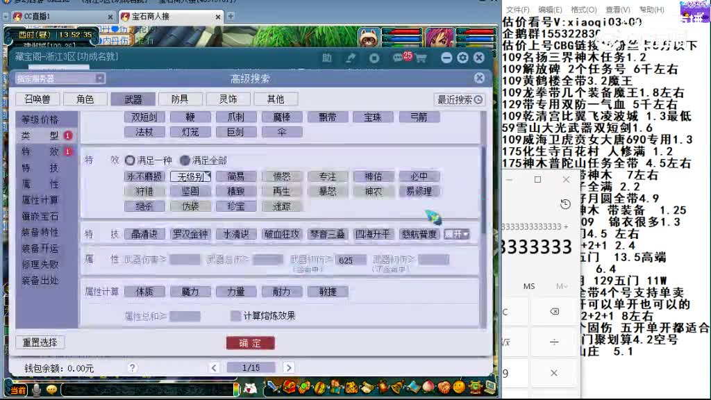 【主播点评】飞龙在天