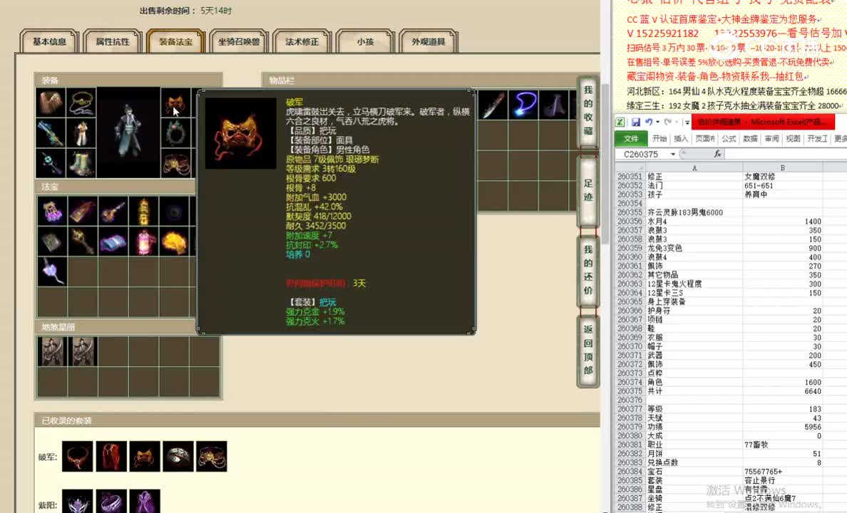 齐云灵脉183男鬼6000