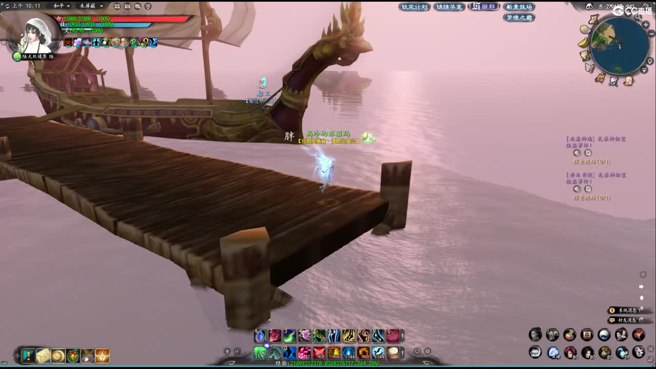 玩天下3的第三天 第1段