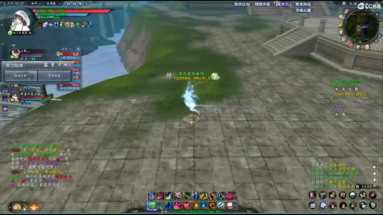 玩天下3的第三天 第2段