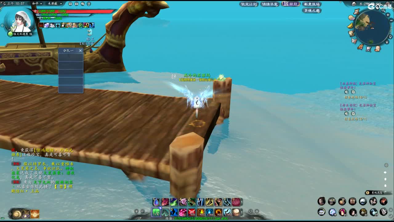 玩天下3的第三天 第3段