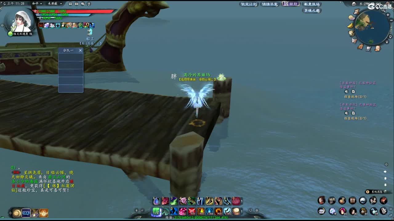 玩天下3的第三天 第4段