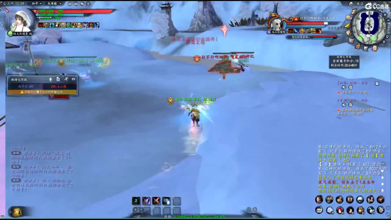 玩天下3的第三天 第5段