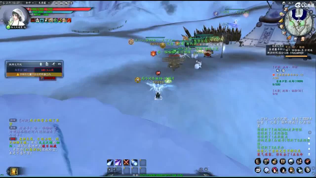 玩天下3的第三天 第6段