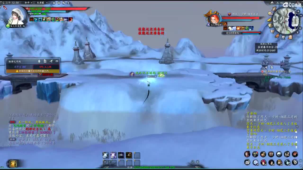 玩天下3的第三天 第7段