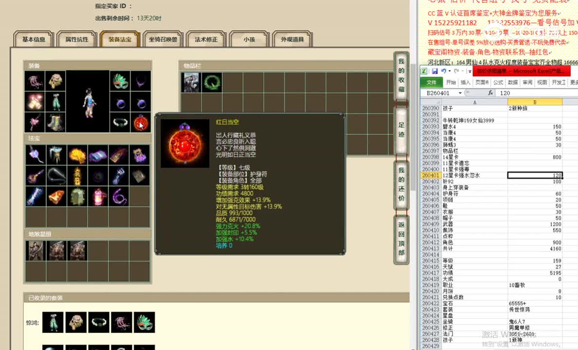 牛转乾坤159女仙3999