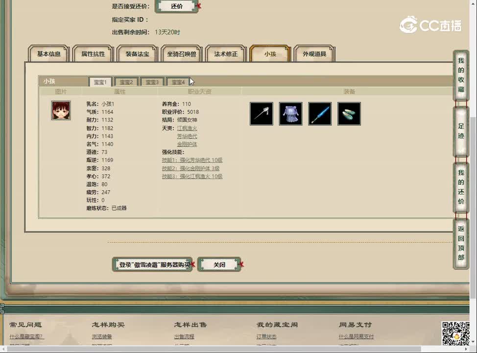 20230427傲雪凌霜181女仙