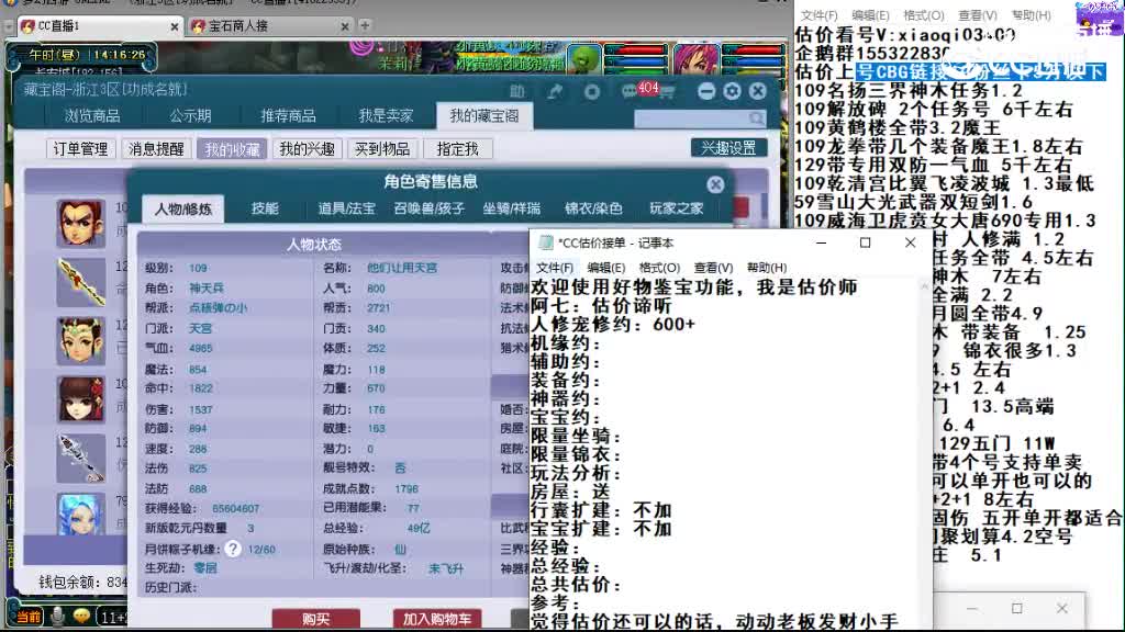 【主播点评】天宫