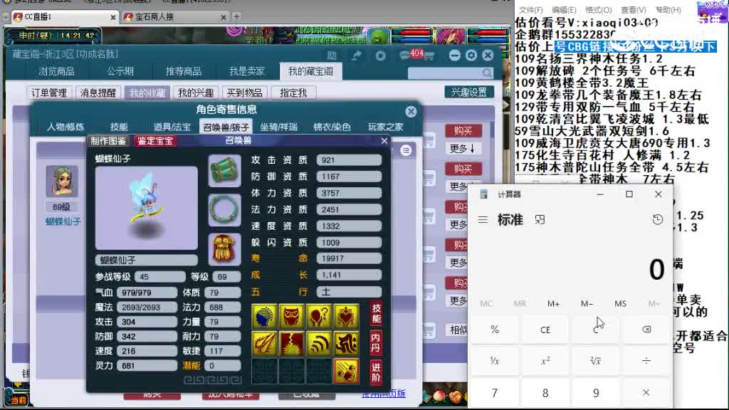 【主播点评】大唐官府