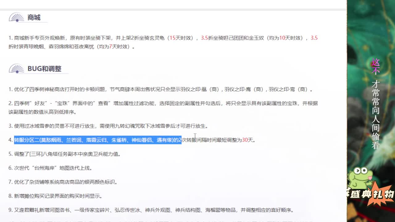 风荷醉，不见不散。 第4段
